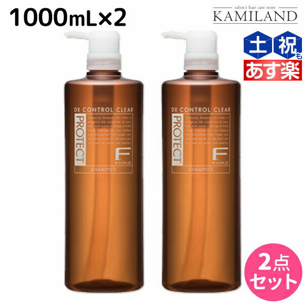 フィヨーレ Fプロテクト DXタイプ シャンプー 1000mL ボトルタイプ × 2個 セット / ボトル 美容室 サロン専売品 美容院 ヘアケア fiore フィヨーレ おすすめ品