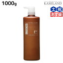 【5/5限定ポイント2倍】フィヨーレ Fプロテクト ヘアマスク DX 1000g ボトル / 【送料無料】 業務用 1kg 美容室 サロン専売品 美容院 ヘアケア fiore フィヨーレ おすすめ品