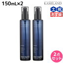 【ポイント3倍!!9日20時から】フィヨーレ ファシナート ルーツリフトローション 150mL × 2個 セット / 美容室 サロン専売品 美容院 ヘアケア fiore フィヨーレ おすすめ品