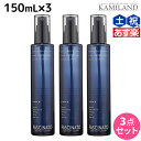 【5/1限定ポイント3倍】フィヨーレ ファシナート ルーツリフトローション 150mL × 3個 セット / 美容室 サロン専売品 美容院 ヘアケア fiore フィヨーレ おすすめ品