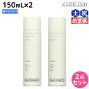 【5/5限定ポイント2倍】フィヨーレ ファシナート スキンローション 150mL ×2個 《 ライト ・ モイスト 》 選べるセット / 【送料無料】..