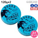 【ポイント3倍以上 24日20時から】DOORS ドアーズ オリジナルポマード 120g ×2個 セット / 【送料無料】 美容室 サロン専売品 美容院 スタイリング剤 整髪料 ポマード 水性 グリース 国産