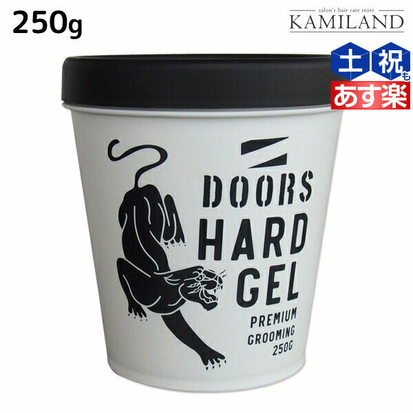 ★最大1,800円OFFクーポン配布★DOORS ドアーズ ハードジェル 250g / 美容室 サロン専売品 美容室専売品 おすすめ品 ヘアジェル ハード スタイリング剤 ツヤ 艶