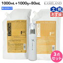 【ポイント2倍!!14日20時から】フィヨーレ Fプロテクト シャンプー 1000mL + ヘアマスク 1000g 詰め替え 《 リッチ ・ ベーシック ・ DX 》 + Mikulte ミクルト ヘアミルク 80mL 選べるセット / 【送料無料】 美容室 サロン専売品 美容院 ヘアケア fiole