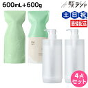 アジュバン Re:シャンプー 600mL + Re:トリートメント 600g カートリッジ付き セット / 【送料無料】 詰め替え 美容室 サロン専売品 美容院...
