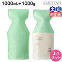 【5/1限定ポイント3倍】アジュバン Re: シャンプー 1000mL + Re: トリートメント 1000g セット / 【送料無料】 詰め替え 業務用 美容室 サロン専売品 美容院 ヘアケア ダメージ 補修 敏感肌