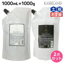 ★最大2,000円OFFクーポン配布中★シュワルツコフ BC オイルイノセンス シャンプー 1000mL + トリートメント 1000g 詰め替え セット