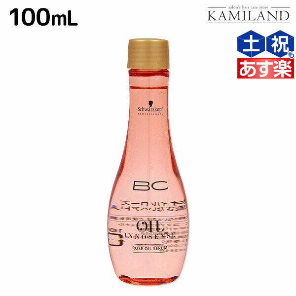 【5/20限定ポイント2倍】シュワルツコフ BC オイルローズ ローズオイル セラム 100mL