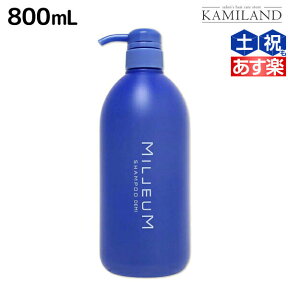 【ポイント3倍以上!24日20時から】デミ ミレアム シャンプー 800mL / サロン専売品 美容院 ヘアケア demi 弱酸性 ノンシリコン シリコンフリー 低刺激 デミ 美容室 おすすめ品