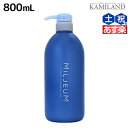 【5/5限定ポイント2倍】デミ ミレアム コンディショナー 800mL / サロン専売品 美容院 ヘアケア demi アミノ酸 デミ 美容室 おすすめ品