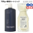 【ポイント3倍!24日20時から】フィヨーレ ファシナート トリートメントAB 700g カートリッジ付き / 【送料無料】 美容室 サロン専売品 美容院 ヘアケア fiore フィヨーレ おすすめ品