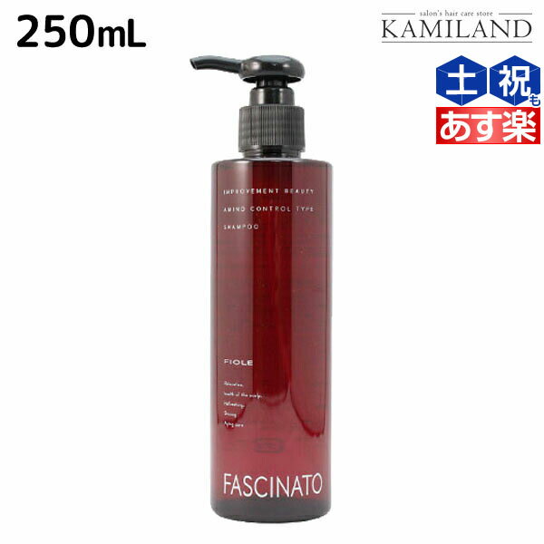 【5/20限定ポイント2倍】フィヨーレ ファシナート シャンプーAC 250mL / 美容室 サロン専売品 美容院 ヘアケア fiore フィヨーレ おすすめ品