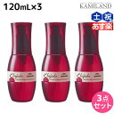 ★最大2,000円OFFクーポン配布中★ミルボン ディーセス エルジューダ サントリートメント セラム 120mL × 3個 セット / 【送料無料】 洗い流さない トリートメント アウトバス ミルボン 美容室専売品 milbon ヘアケア おすすめ 美容院 サロン専売品 ヘアオイ