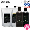 ★最大2,000円OFFクーポン配布中★アマトラ クゥオ ヘアバス(シャンプー) H 850mL コラマスク C 850g ポンプ ボトル付き セット / 【送料無料】 美容室 サロン専売品 美容院 おすすめ品 エイジングケア ダメージケア ノンシリコン 保湿