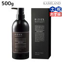 【ポイント3倍!24日20時から】サンコール R-21 R21 エクストラ トリートメント 500g ボトル / 美容室 サロン専売品 美容院 ヘアケア 美容室専売 ヘアサロン おすすめ