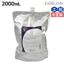 【ポイント3倍!24日20時から】タマリス ラクレア オー シャンプー S スムースフレッシュ 2000mL 詰め替え / 【送料無料】 業務用 2L 美容室 サロン専売 おすすめ