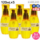 【5/5限定ポイント2倍】ミルボン ディーセス エルジューダ FO 120mL 5本セット / 【送料無料】 洗い流さない トリートメント アウトバス ミルボン 美容室専売品 milbon ヘアケア おすすめ 美容院 サロン専売品 ヘアオイル