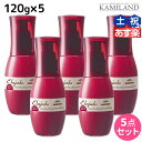 ミルボン ディーセス エルジューダ サントリートメント エマルジョン 120g × 5個 セット / 【送料無料】 洗い流さない トリートメント アウトバス milbon おすすめ ヘアオイル