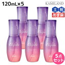 ミルボン エルジューダ ブリーチケア セラム 120mL ×5個 セット /  洗い流さない トリートメント アウトバス 美容室 サロン専売品 美容院 ヘアケア milbon 定番