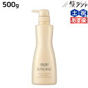 【5/1限定ポイント3倍】資生堂 サブリミック アクアインテンシブ トリートメント D 500g / 【送料無料】 美容室 サロン専売品 美容院 ヘアケア ダメージケア ヘアカラー パーマ パサつき