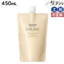 【ポイント3倍!24日20時から】資生堂 サブリミック アクアインテンシブ シャンプー 450mL 詰め替え / 【送料無料】 美容室 サロン専売品 美容院 ヘアケア ダメージケア ヘアカラー パーマ パサつき