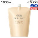 【ポイント3倍!24日20時から】資生堂 サブリミック アクアインテンシブ シャンプー 1800mL 詰め替え / 【送料無料】 美容室 サロン専売品 美容院 ヘアケア ダメージケア ヘアカラー パーマ パサつき