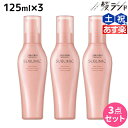 【4/20限定ポイント2倍】資生堂 サブリミック エアリーフロー リファイニングフリュイド 125mL ×3個 セット / 【送料無料】 洗い流さないトリートメント 美容室 サロン専売品 美容院 ヘアケア くせ うねり ボリューム