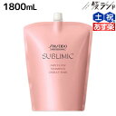 【ポイント3倍!24日20時から】資生堂 サブリミック エアリーフロー シャンプー 1800mL 詰め替え / 【送料無料】 美容室 サロン専売品 美容院 ヘアケア くせ うねり ボリューム
