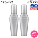 ★最大2,000円OFFクーポン配布中★資生堂 サブリミック アデノバイタル ボリュームセラム 125mL ×2個 セット / 【送料無料】 美容室 サロン専売品 美容院 ヘアケア 薄毛 抜け毛 ハリ コシ ボリューム