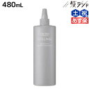 【ポイント3倍!!9日20時から】資生堂 サブリミック アデノバイタル スカルプ パワーショット 480mL 詰め替え / 【送料無料】 美容室 サロン専売品 美容院 ヘアケア 薄毛 抜け毛 ハリ コシ ボリューム