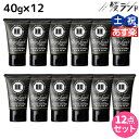 ★最大2,000円OFFクーポン配布中★モルトベーネ ディープレイヤー H 40g ×12個 セット / 【送料無料】 トリートメント ホームケア ヘアトリートメント 美容室 サロン専売品 美容院 ヘアケア ビーエックス ビューティーエクスペリエンス ヘアマスク ヘアパッ