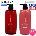 【ポイント3倍以上 24日20時から】ルベル イオ 600mL × 2本 選べるセット 《クリアメント リラックスメント シルキーリペア メルトリペア》 / 【送料無料】シャンプー トリートメント ルベル イオ セット おすすめ品 タカラベルモント lebel