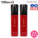 【ポイント3倍!!9日20時から】ルベル イオ エッセンス フォルティ 100mL × 2個セット / 洗い流さない トリートメント 美容室 サロン専売品 美容院 ヘアケア タカラベルモント lebel ルベル イオ セット おすすめ品