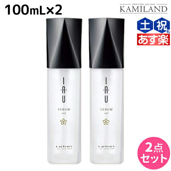 ルベル イオ セラム オイル エッセンス 100mL × 2本セット /  洗い流さないトリートメント 美容室 サロン専売品 美容院 ヘアケア タカラベルモント lebel ルベル イオ セット おすすめ品