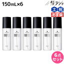 【5/5限定ポイント2倍】シュワルツコフ ファイバープレックス ボンドオイル 150mL ×6個 セット / 【送料無料】 美容室 サロン専売品 美容院 ヘアケア ダメージケア ハイトーンカラー ブリーチ ヘアオイル