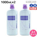 【5/5限定ポイント2倍】ナプラ ワンダーフリーピュア コンディショナー 1000mL ×2本 セット / 1L 美容室 サロン専売品 美容院 ヘアケア napla ナプラ セット オススメ品