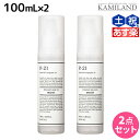 【ポイント3倍!24日20時から】サンコール R-21 R21 ストレート ヘアオイル モイスト 100mL ×2個 セット / 【送料無料】 美容室 サロン専売品 美容院 ヘアケア スタイリング剤 つや うるおい 天然成分 まとまり