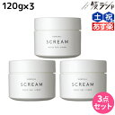 サンコール スクリム モイストヘアクリーム 120g ×3個セット /  美容室 サロン専売品 美容院 ヘアケア ヘアサロン おすすめ