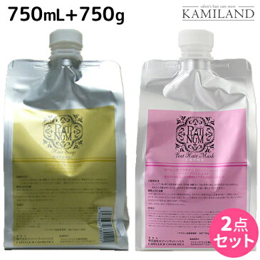 ★最大1,800円OFFクーポン配布中★カペリッチ プラチナム ヘアソープ ナチュラル 750mL + トリートメント ピートヘアマスクエステ 750g 詰め替え 地肌ケア セット / 【送料無料】 美容室 サロン専売品 美容院 ヘアケア