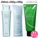 コタセラ シャンプー 200mL + トリートメント 200...
