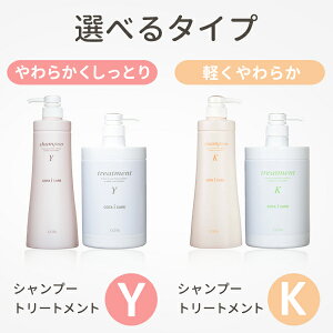選べるタイプ