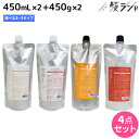 デミ ヘアシーズンズ シャンプー 450mL + トリートメント 450g 詰め替え 《スムース・モイスチャー・エクストラ》 選べるセット / 【送料無料】 サ...