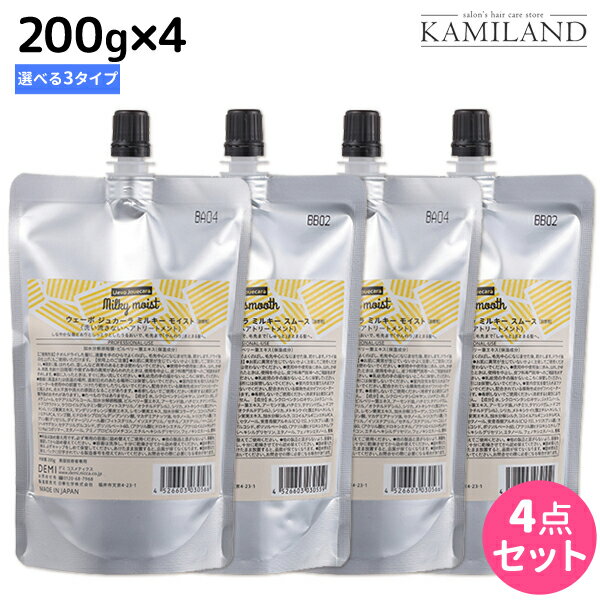 オープニング大放出セール 最大1 800円offクーポン配布中 デミ ウェーボ ジュカーラ ミルキー 0g 4個 スムース モイスト ジェリー 詰め替え 選べるセット 洗い流さないトリートメント アウトバストリートメント サロン専売品 美容院 ヘアケア Demi デミ 美容室 オープニング大放出セール 最大1 800円offクーポン配布中 デミ ウェーボ ジュカーラ ミルキー 0g 4個 スムース モイスト ジェリー 詰め替え 選べるセット 洗い流さないトリートメント アウトバストリートメント サロン専売品 美容院 ヘアケア Demi デミ 美容室
