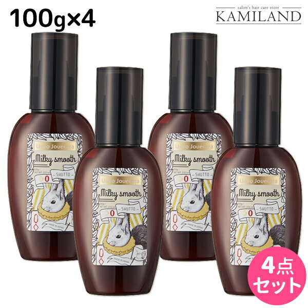 ★最大1,800円OFFクーポン配布★デミ ウェーボ ジュカーラ ミルキー スムース 100g ×4個 セット / 【送料無料】 洗い流さないトリートメント アウトバストリートメント サロン専売品 美容院 ヘアケア demi デミ 美容室 おすすめ品