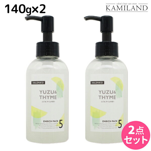 ★最大1,800円OFFクーポン配布★デミ ハレマオ エンリッチパック 140g ×2本 セット / 【送料無料】 美容室 サロン専売品 美容院 ヘアケア 髪肌兼用 頭皮ケア 頭皮用トリートメント 冷感 保湿 清涼感 DEMI