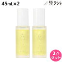 【5/1限定ポイント3倍】デミ ウタウ スムージングオイル 45mL ×2個 セット / 【送料無料】 美容室 サロン専売品 美容院 ヘアケア UTAU ヘアオイル スタイリング 保湿 細毛 太毛 束感 ボリューム