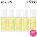 【5/1限定ポイント3倍】デミ ウタウ スムージングオイル 45mL ×5個 セット / 【送料無料】 美容室 サロン専売品 美容院 ヘアケア UTAU ヘアオイル スタイリング 保湿 細毛 太毛 束感 ボリューム