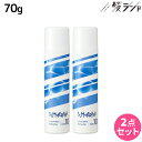 デミ サマーバー クラッシュミントリフレッシャー クール10 70g ×2個 セット / 美容室 サロン専売品 美容院 ひんやりスプレー 冷却スプレー 暑さ対策 メントール ハッカ 冷感スプレー 肌 ベタつき さらさら 瞬間冷却 日焼け アフターケア 爽快感
