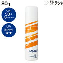 【ポイント3倍!25日0時から】デミ サマーバー UVスプレー 80g / 美容室 サロン専売品 美容院 ヘアケア 日焼け止め UVケア 紫外線ケア 紫外線カッ...