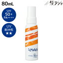 【ポイント3倍!25日0時から】デミ サマーバー UVミスト 80mL / 美容室 サロン専売品 美容院 ヘアケア 日焼け止め UVケア 紫外線ケア 紫外線カッ...